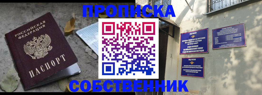 купить прописку в Анжеро-Судженске