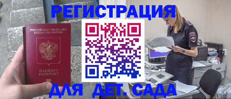 регистрация для школы в Анжеро-Судженске