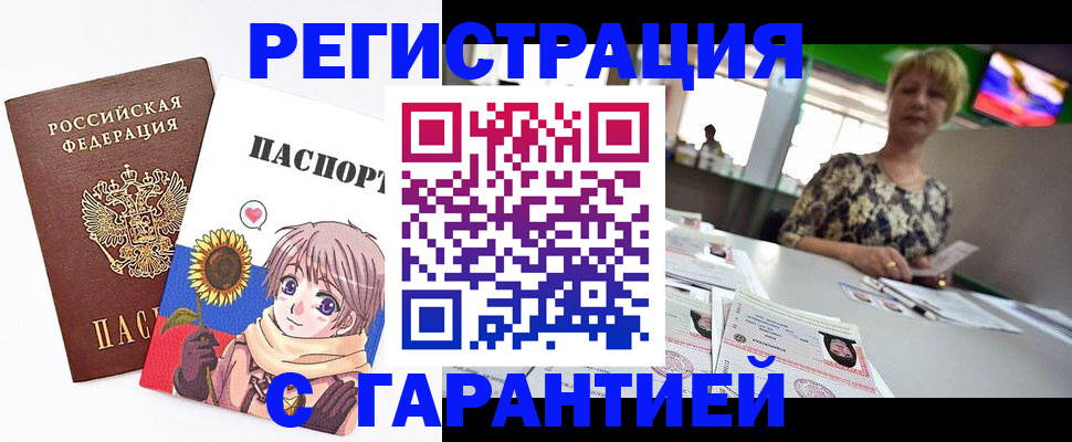 прописка ребенка в Анжеро-Судженске