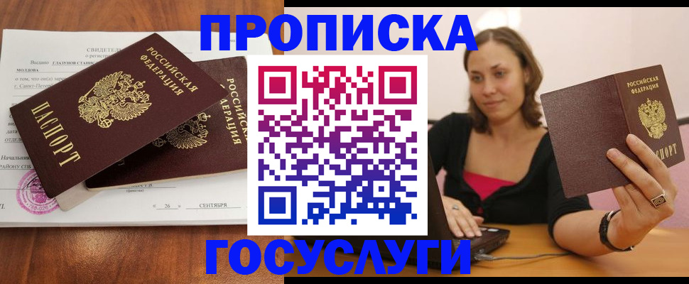 временная регистрация поиск в Анжеро-Судженске