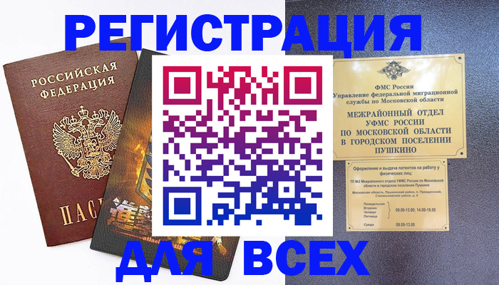 временная регистрация адрес в Анжеро-Судженске