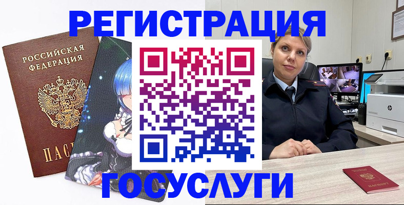 регистрация в Анжеро-Судженске