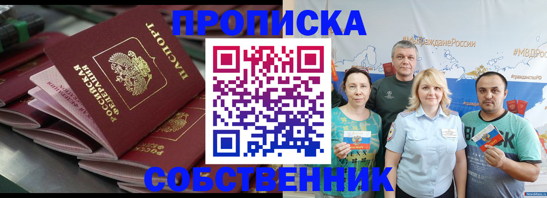 временная регистрация адрес в Анжеро-Судженске