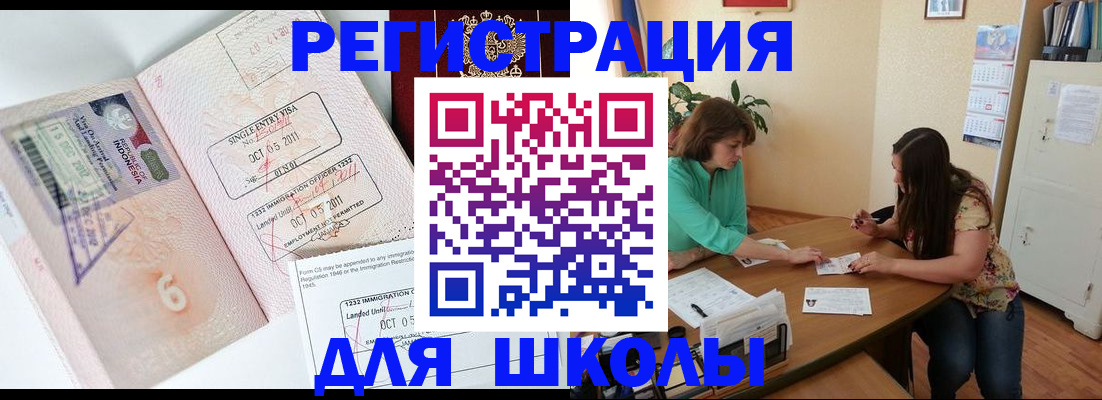 где прописаться в Анжеро-Судженске