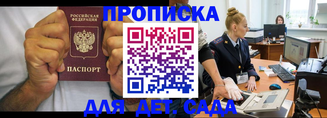 прописка законно в Анжеро-Судженске